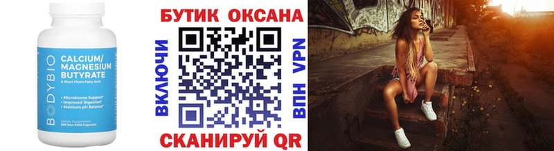 БУТИРАТ Butirat  закладки  Судак 