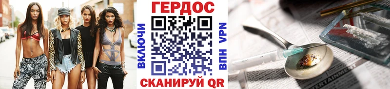 что такое наркотик  Судак  ГЕРОИН Heroin 