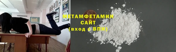 первитин Армянск
