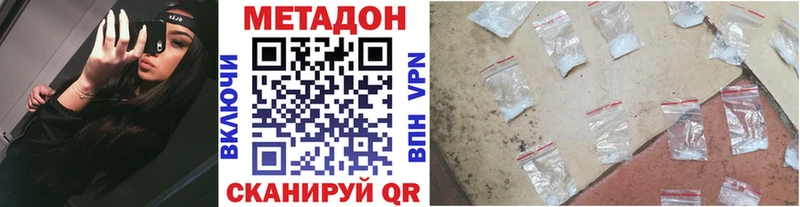 МЕТАДОН methadone  Судак 